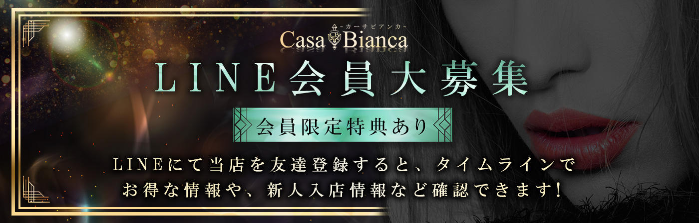 ライン予約受付中