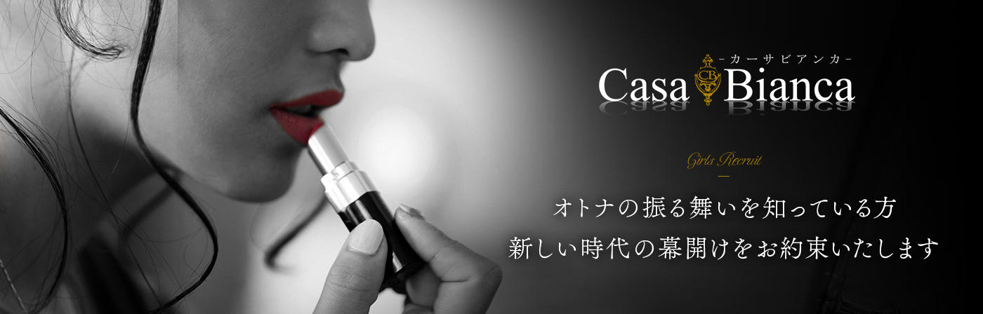 求人バナー