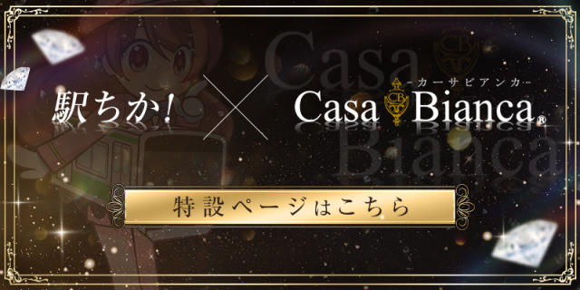 特設ページ