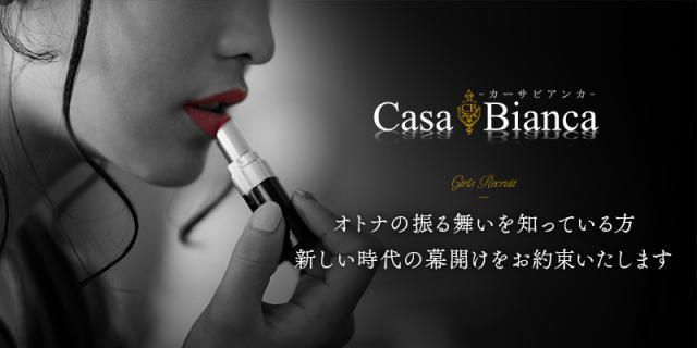 求人バナー